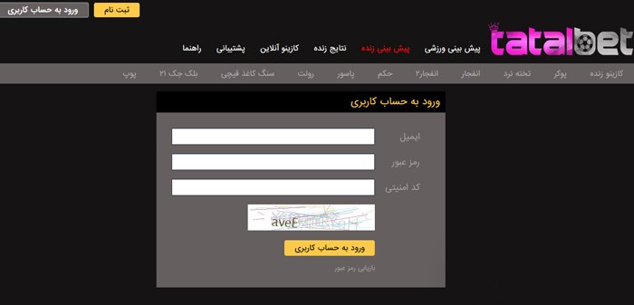 صفحه اصلی وبسایت تتل بت