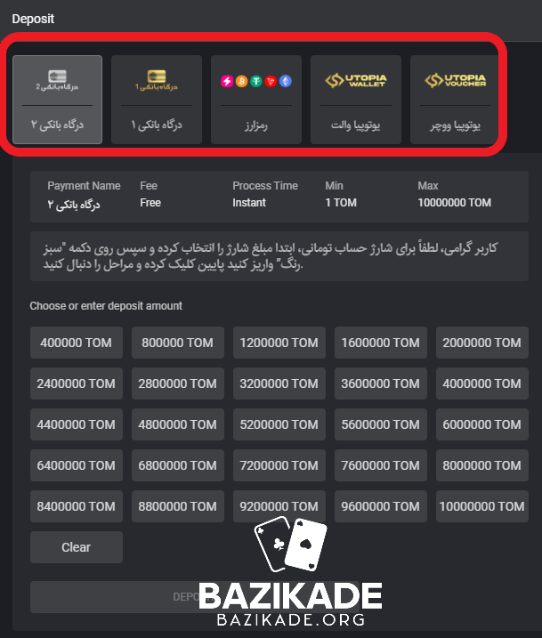 بت 303 (Bet303) - واریز و برداشت